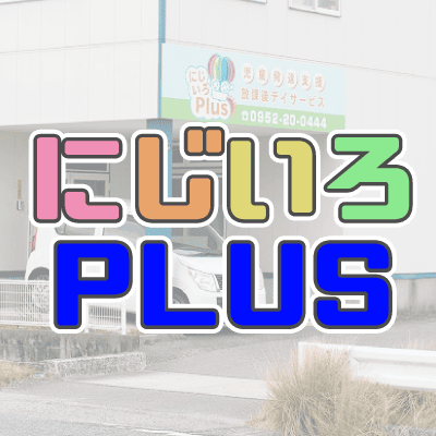 にじいろPLUS